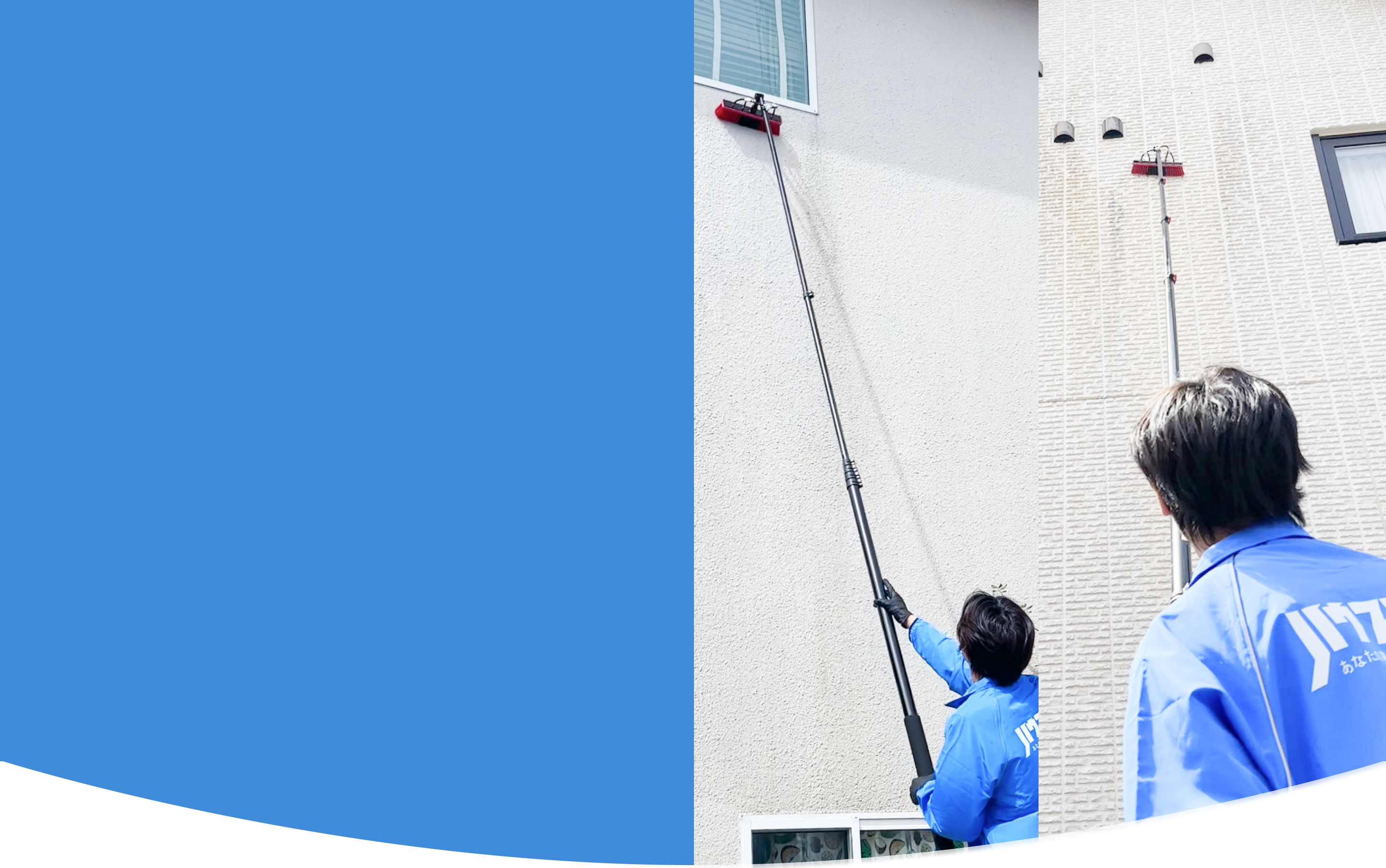 外壁洗浄の写真