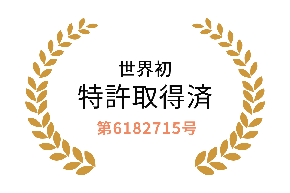 特許取得のイラスト